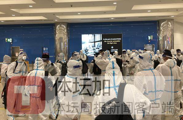 开云体育-独家图：历经九小时飞抵迪拜 国足全员身着防护服